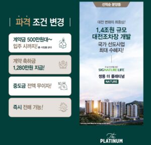 파격조건혜택