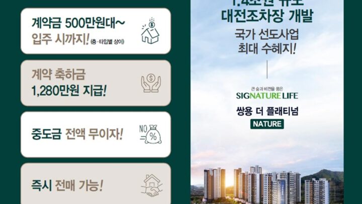 파격조건혜택