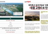 교통프리미엄신문교