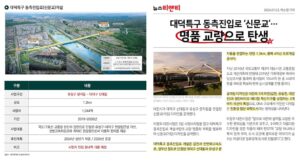 교통프리미엄신문교